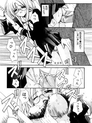 [龍牙翔] 愛して感じて [無修正]_084