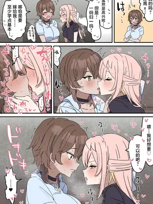 [柵野14] チクニー中毒彼女のお手伝いをする話 [角都九阳个人汉化]_28