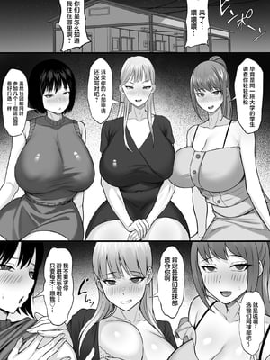 [白玉湯] 部活を決めるのは難しい! (オリジナル) [中国翻訳]_40