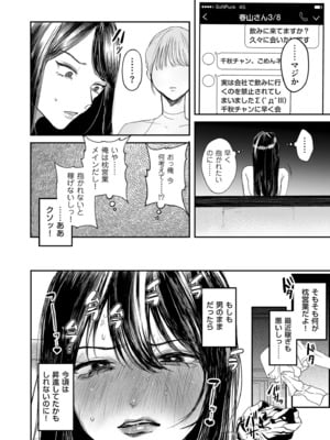 COMIC クリベロン DUMA 2024年12月号 Vol.67_216
