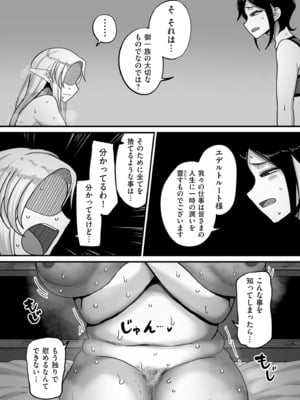 COMIC クリベロン DUMA 2024年12月号 Vol.67_182