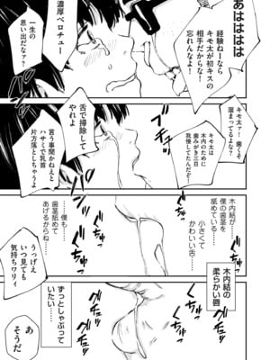 COMIC クリベロン DUMA 2024年12月号 Vol.67_061