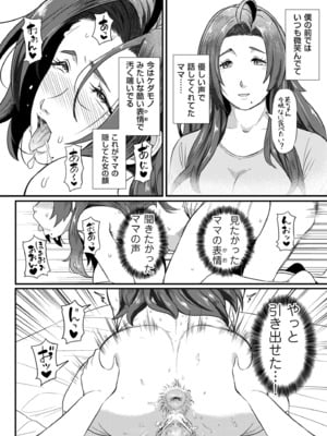 COMIC クリベロン DUMA 2024年12月号 Vol.67_242