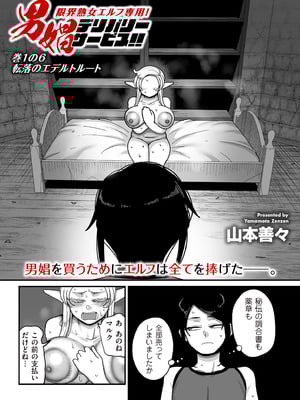 COMIC クリベロン DUMA 2024年12月号 Vol.67_179