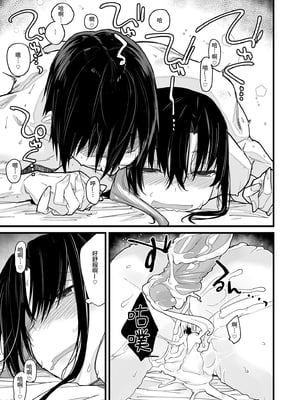 [かるわに (らま)] ボクの家がクラスの不良娘に入り浸られている件。1-2｜關於班上的不良少女賴在我家這檔事  [中文] [無修正]_1-37