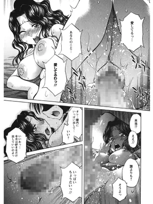 [渚ミナミ] 恋乳ママン [DL版]_166