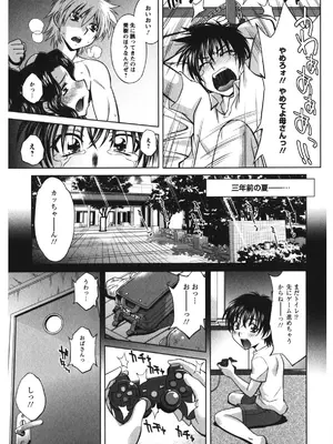 [渚ミナミ] 恋乳ママン [DL版]_174