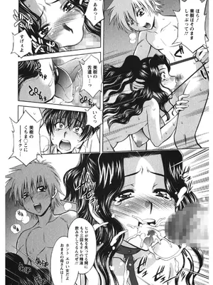 [渚ミナミ] 恋乳ママン [DL版]_173