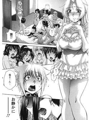 [渚ミナミ] 恋乳ママン [DL版]_066