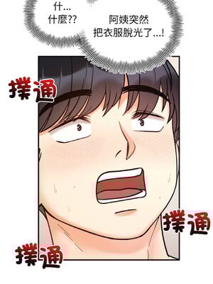 她才不是我姊姊 42-43話_42_04