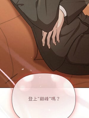 吞噬暗夜 7-8話_07_15