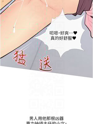 糖果爸爸的搶婚大作戰 32-33話_32_01