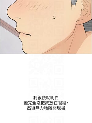 糖果爸爸的搶婚大作戰 32-33話_32_08