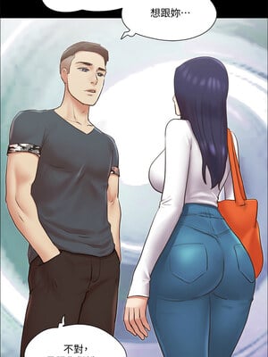 協議換愛(無碼版) 77-82話_80_1