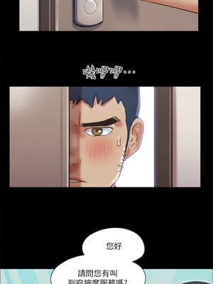 協議換愛(無碼版) 77-82話_80_9