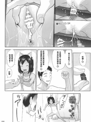 [暗中模索 (まるころんど)] 姪っこな少女の絵本-8 [ggcity个人汉化]_040
