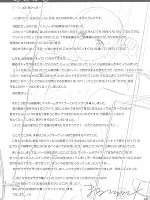 [暗中模索 (まるころんど)] 姪っこな少女の絵本-8 [ggcity个人汉化]_041