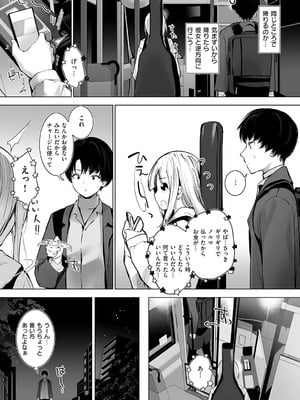 [天空太一] Oppai in the sky [DL版]_038