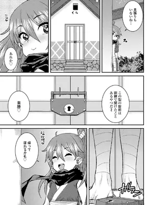 [ポンスケ] ういうい発育❤ [DL版]_183
