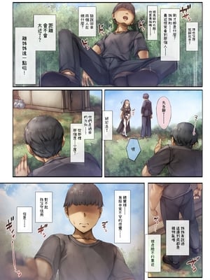 [しろくろうさ (スギユウ)] 町外れの聖女様 大好きなおねえちゃんは僕の知らない男のモノ｜城鎮外的聖女大人 最喜歡的姊姊是我不認識的男人的東西  [中文] [OwLoww]_20