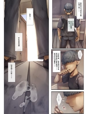 [しろくろうさ (スギユウ)] 町外れの聖女様 大好きなおねえちゃんは僕の知らない男のモノ｜城鎮外的聖女大人 最喜歡的姊姊是我不認識的男人的東西  [中文] [OwLoww]_21