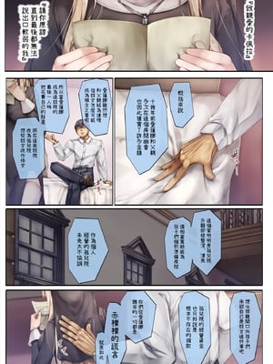 [しろくろうさ (スギユウ)] 町外れの聖女様 大好きなおねえちゃんは僕の知らない男のモノ｜城鎮外的聖女大人 最喜歡的姊姊是我不認識的男人的東西  [中文] [OwLoww]_47