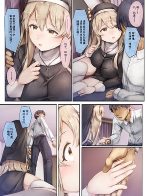 [しろくろうさ (スギユウ)] 町外れの聖女様 大好きなおねえちゃんは僕の知らない男のモノ｜城鎮外的聖女大人 最喜歡的姊姊是我不認識的男人的東西  [中文] [OwLoww]_52