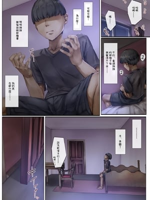 [しろくろうさ (スギユウ)] 町外れの聖女様 大好きなおねえちゃんは僕の知らない男のモノ｜城鎮外的聖女大人 最喜歡的姊姊是我不認識的男人的東西  [中文] [OwLoww]_53
