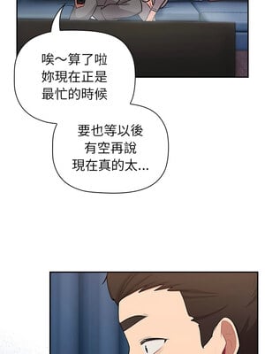 分組換換愛 130-131話_130_06