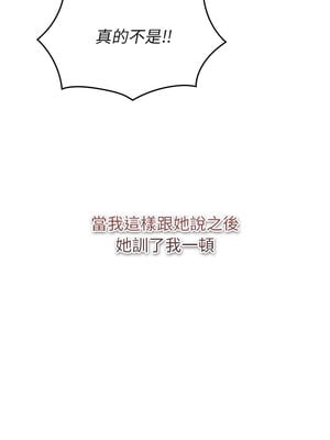 分組換換愛 130-131話_130_07