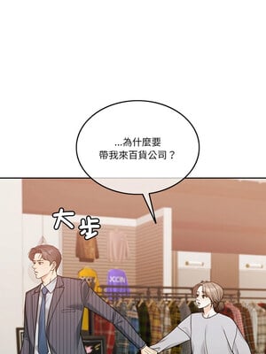 一份合約追回妳 6-7話_07_13