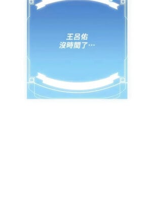 搶女友速成班 65-66話_66_19