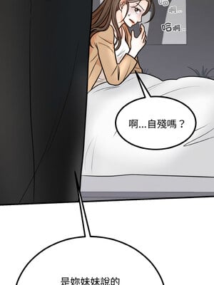 婚姻束縛 1-5話_03_12