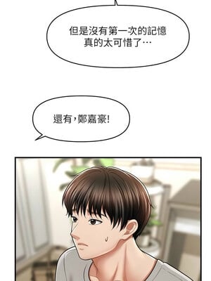 催眠撩法 39-40話_40_08