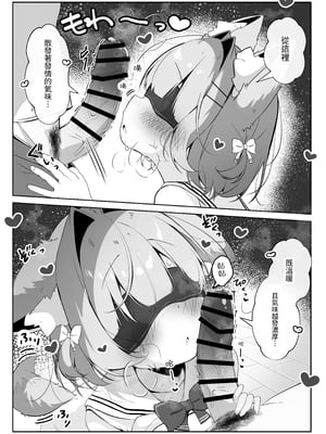 [こむぎばたけ (こむぎ)] 最推しケモ耳少女を預かることになりました。(!?)｜最推的獸耳少女要來寄宿  [中文] [我還沒上車阿]_013