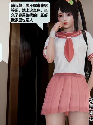 [十七杯酒] 善良的真真 1~4_013