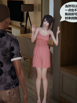 [十七杯酒] 善良的真真 1~4_179