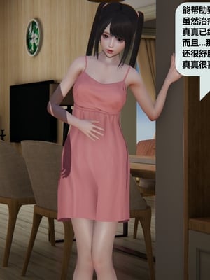 [十七杯酒] 善良的真真 1~4_180