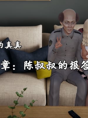 [十七杯酒] 善良的真真 1~4_181