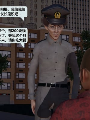 [十七杯酒] 善良的真真 1~4_188