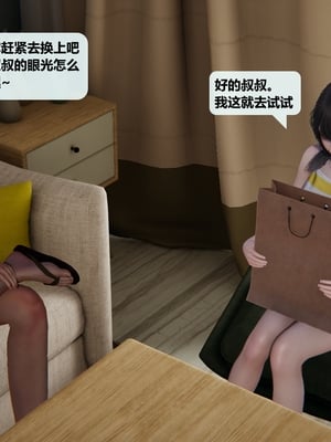 [十七杯酒] 善良的真真 1~4_207