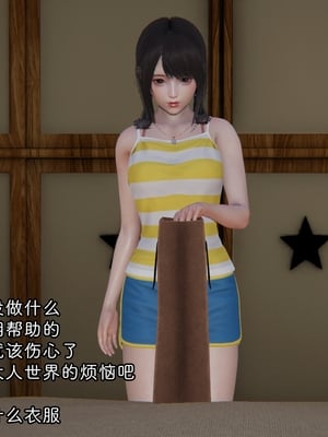 [十七杯酒] 善良的真真 1~4_209