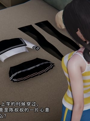 [十七杯酒] 善良的真真 1~4_212