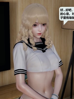 [十七杯酒] 善良的真真 1~4_224