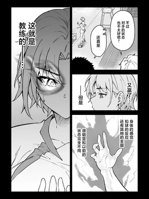 [しゅにち関数 (しゅにち)] ガチハメSEX指導1-3｜SEX指导认真做爱_0111