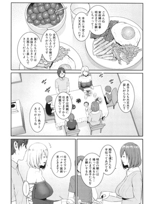 [gonza] 新・友達の母親 中_097