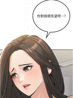 已婚學生想壞壞 1-7話_03_05