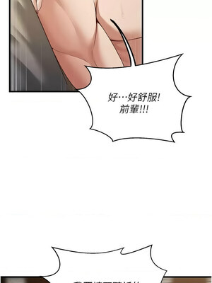 已婚學生想壞壞 1-7話_04_03