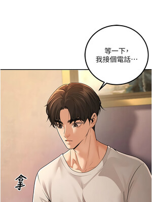 已婚學生想壞壞 1-7話_07_07