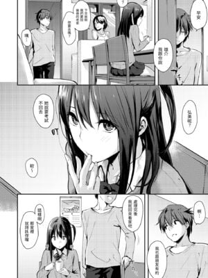 [なぱた] 好きだらけ [中国翻訳] [無修正] [DL版]_i_075